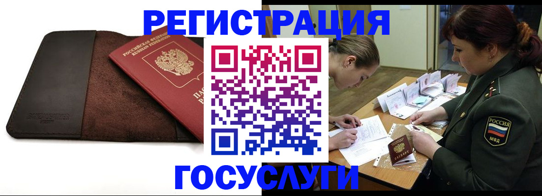 временная регистрация в Кукморе