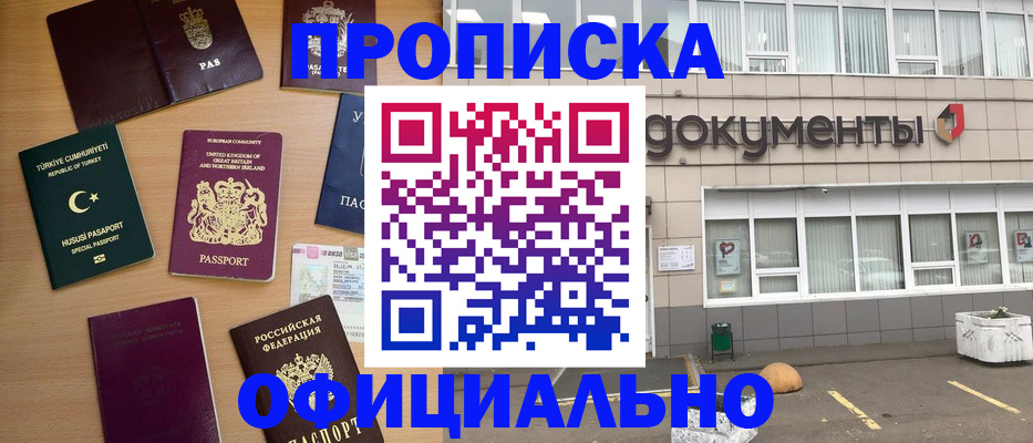 прописка в квартире в Кукморе