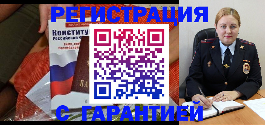 временная регистрация надежно в Кукморе