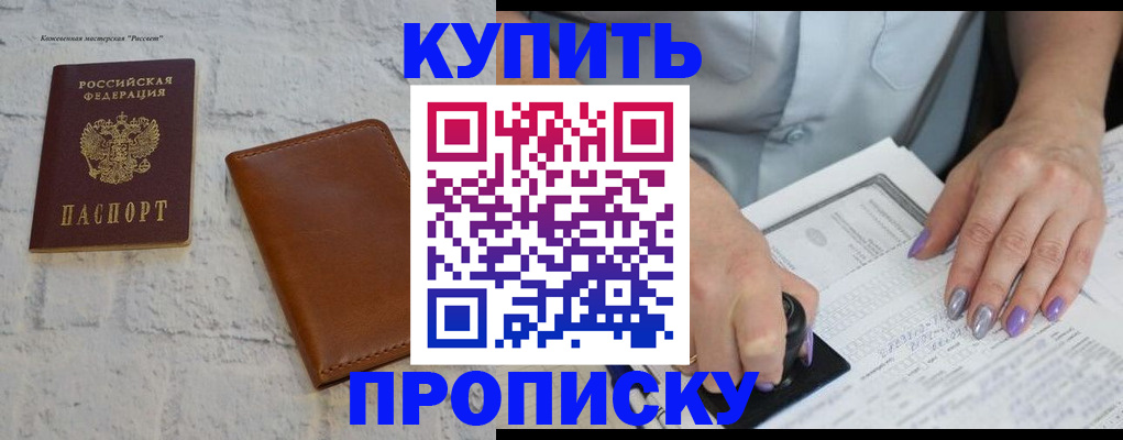 временная регистрация в квартире в Кукморе