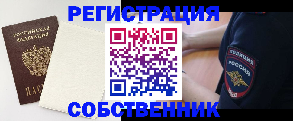 прописка регистрация в Кукморе